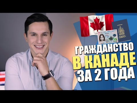 Видео: Допускает ли Канада сирийцев?