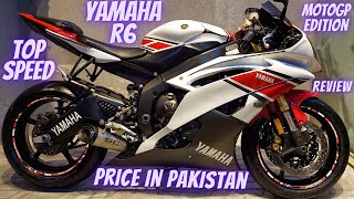 YAMAHA R6 MOTOGP EDITION TOP SPEED PRICE IN PAKISTAN SC PROJECT EXHAUST SOUND & REVIEW ON PK BIKES