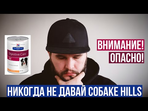 Как "лечебный" корм Hills Digestive Care ID погубил собаку Анны Черкалиной