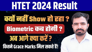 HTET Biometric कब होगी?HTET 2024 Results Problem |RLV का क्या Solution हैं? Grace Marksकिसको मिलेंगे