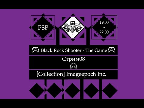 ​ ? Black Rock Shooter - The Game (PSP)? Полное прохождение [Stream08]