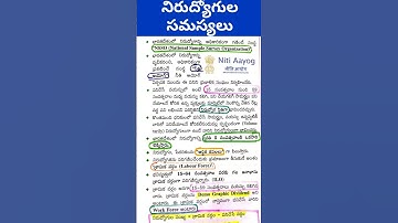 general knowledge tspsc appsc upsc llb sipc pc dsc upsc illitarate ssc jl dl pl govt jobs rrb ntpc