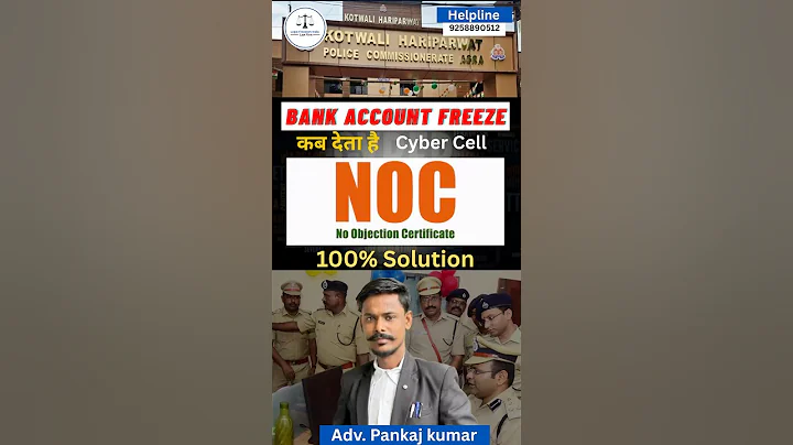 कब देता है Cybercell NOC | Bank Account Freeze | How to unfreeze Bank Account | #bankaccountfreeze