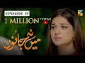 Mein na janoo episode 19 hum tv drama 26 november 2019