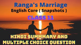 Ranga's Marriage || English Core (Snapshots ) || Class 11 || MCQ screenshot 4