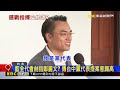 藍全代會劍指鄭麗文？ 擬提「2026若敗」改選黨魁@newsebc