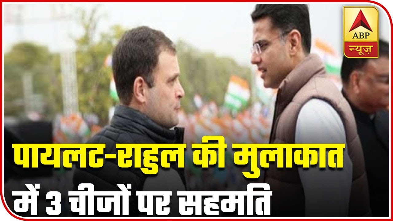Gandhi Family & Sachin Pilot Agree On These Three Points, Watch Details | ABP News