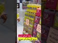 أسعار ما تحصلوها كل يوم مركز الريالين فرع عبري