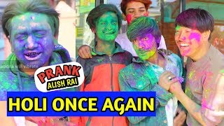 nepali prank - holi once again 2020 || funny/comedy prank || alish rai new prank ||