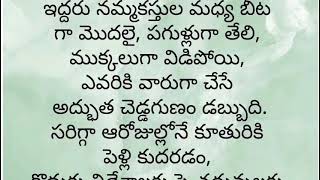 ప్రతి ఒక్కరు తప్పక వినవలిసిన హార్ట్ టచ్చింగ్ కథ |motivational stories |Telugu family stories 