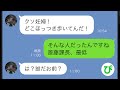 【LINE】いつも近所で見かける妊婦さんがある日大号泣して歩いていた...→救出し保護した妊婦さんの旦那はまさかの優しく評判の良い上司で...【スカッと修羅場】
