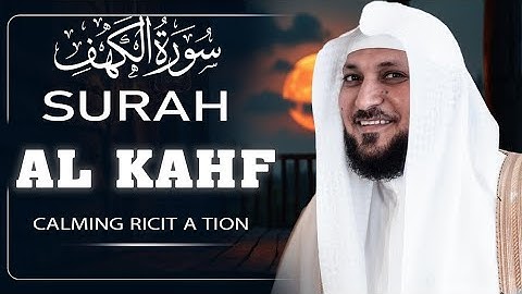 سورة الكهف كاملة تلاوة هادئة تريح الاعصاب وتهدئ النفس ❤  Sourate al kahf Full