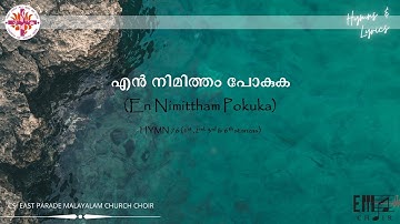 എൻ നിമിത്തം പോകുക | En Nimittham Pokuka| - CSI East Parade Malayalam Choir, Bangalore.