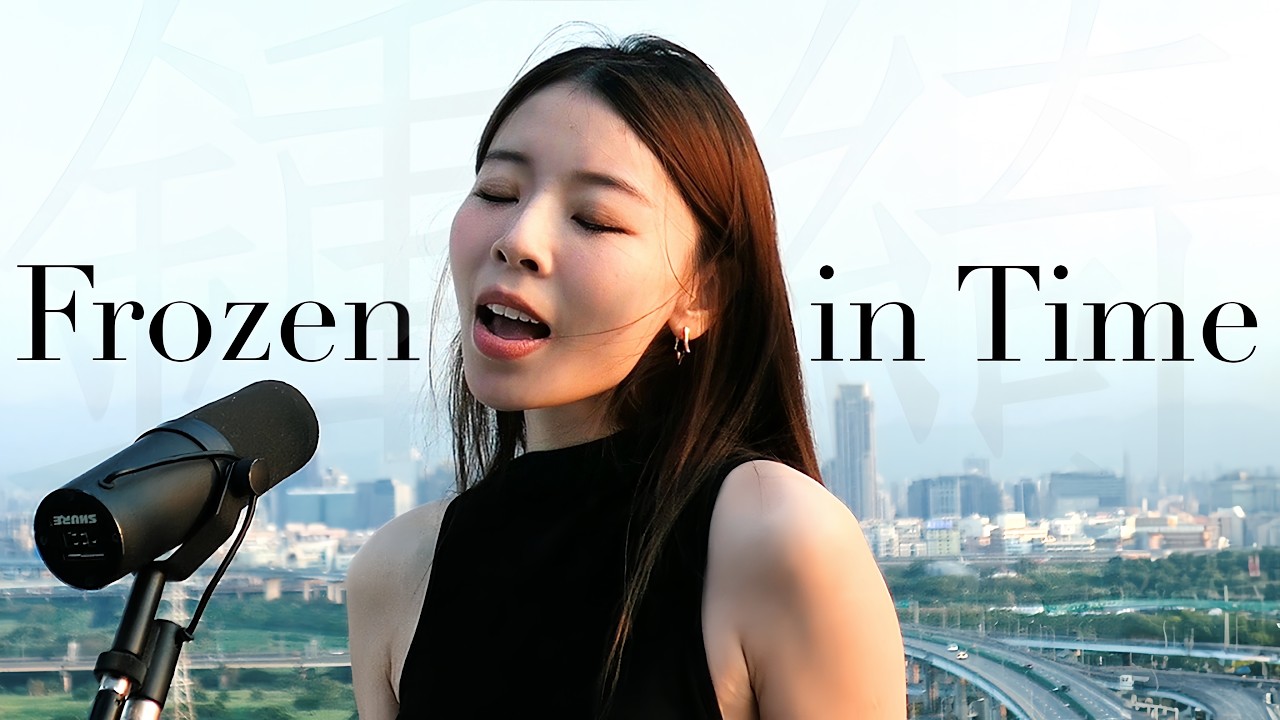 鍾綺 Bell【 時間停踮彼一暝 Frozen in Time 】官方歌詞影片 Official Lyric Video bekijken op YouTube