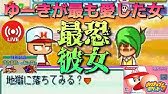 パワポケ7 ヒーロー達の苦悩 生まれた意味とは Part8 正史攻略実況 Youtube パワポケ7 ヒーロー達の苦悩 生まれた意味とは Part8 正史攻略実況 Youtube