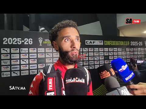 تصريح وليد ناسي بعد تلاثية الوداد الرياضي أمام نيروبي بكأس الكاف