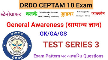 General Awareness सामान्य ज्ञान Test Series 3 DRDO CEPTAM 10 A&A Exam 2022-23 | DRDO GK/GA/GS Paper