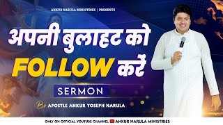 FOLLOW YOUR CALLING || Sermon || Ankur Narula Ministries