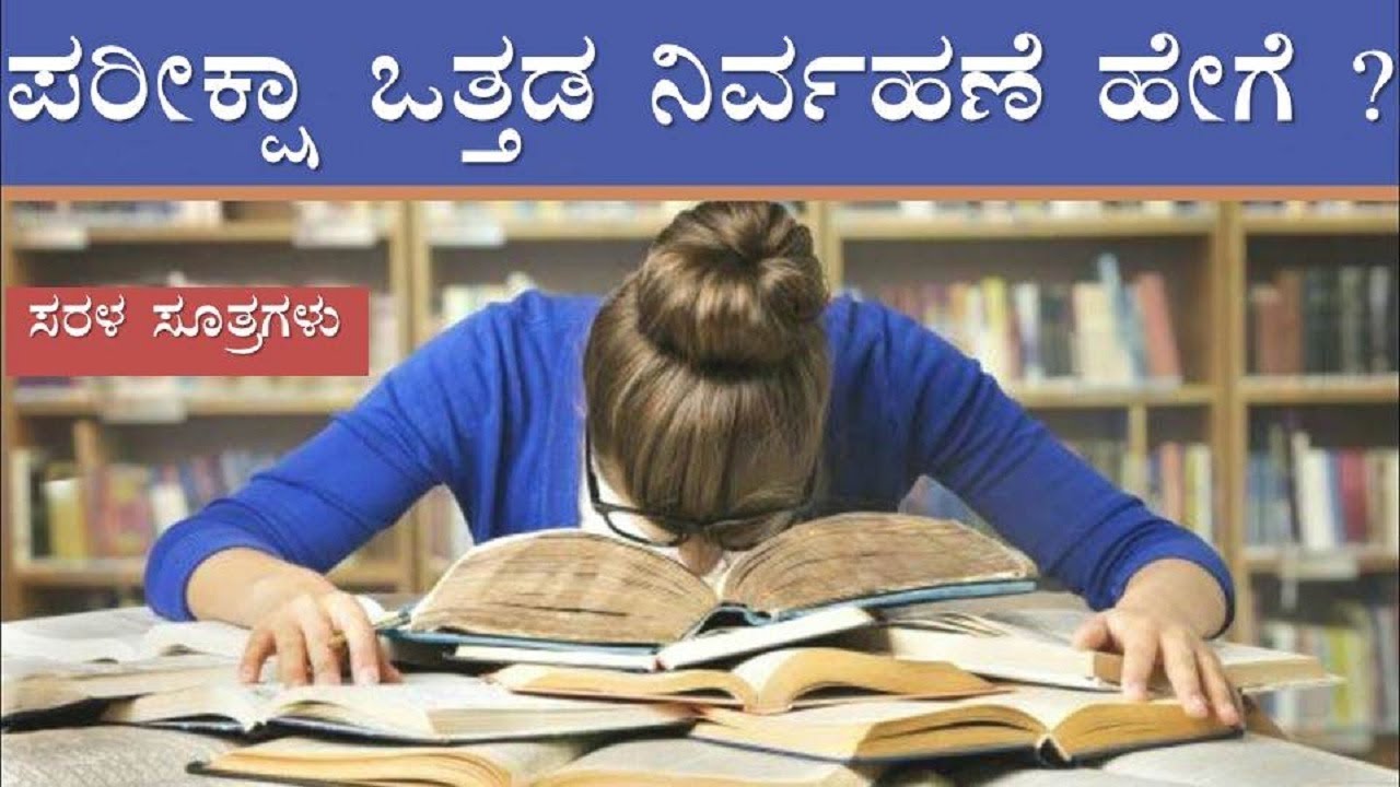 meaning of research study in kannada