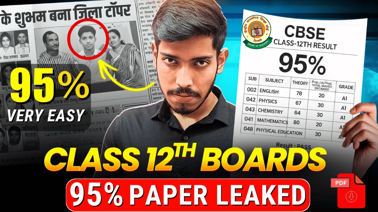 Class 12th Boards: 0 to 95% in Last 7 Days 🔥| 90% Paper Leaked | Physics Chemistry Maths Roadmap