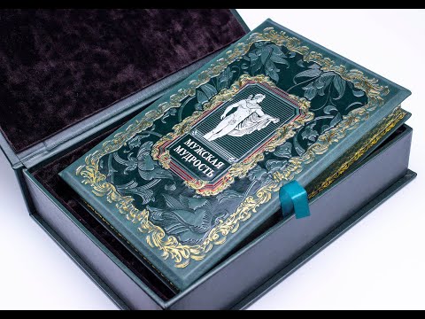 Мужская мудрость книга подарочная в коробе Мужская мудрость книга подарочная в коробе