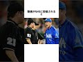 試合終了後なのに退場処分中畑監督が飛び上がるほど激怒した瞬間 #プロ野球 #野球