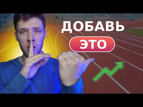 СИЛОВАЯ ПОДГОТОВКА В БЕГЕ ДЛЯ РАЗВИТИЯ ВЫНОСЛИВОСТИ. Экономичность в беге. Упражнения для бега. офп