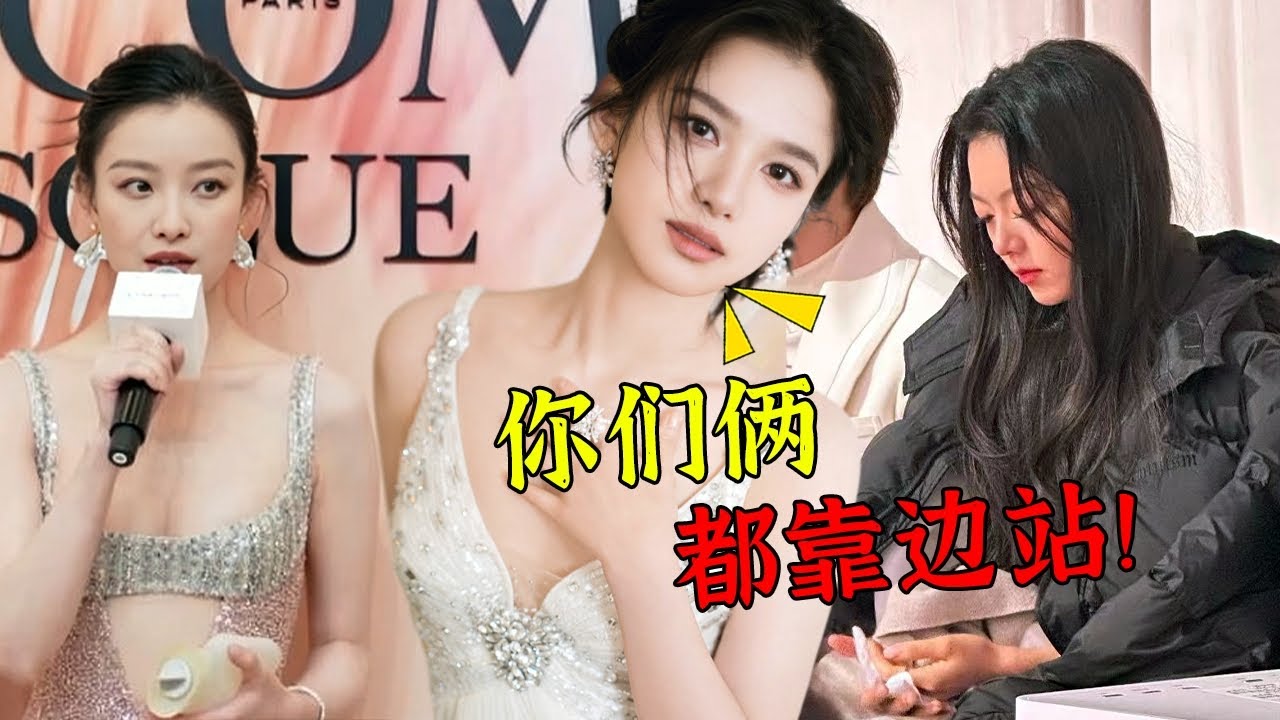 倪妮为张婧仪让座的一幕，娱乐圈的人情世故，展现得淋漓尽致【娱与舆】