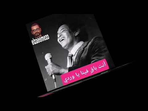 الأستاذ محمد وردي بلدي يا حبوب مع الأغنية النوبية يا ملاك