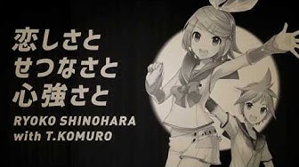 恋しさとせつなさと心強さと Youtube 恋しさとせつなさと心強さと Youtube