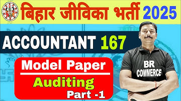 Bihar Jeevika Bharti-2025 | Accountant | AUDITING Model Paper-1 |