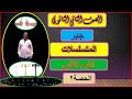 المتسلسلات الصف الثانى الثانوى جبر ترم ثاني حصة ٢ علمي ادبي ا محمد شرف 
