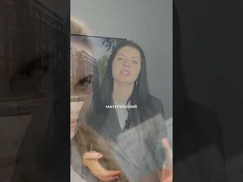 Как изменится материнский
