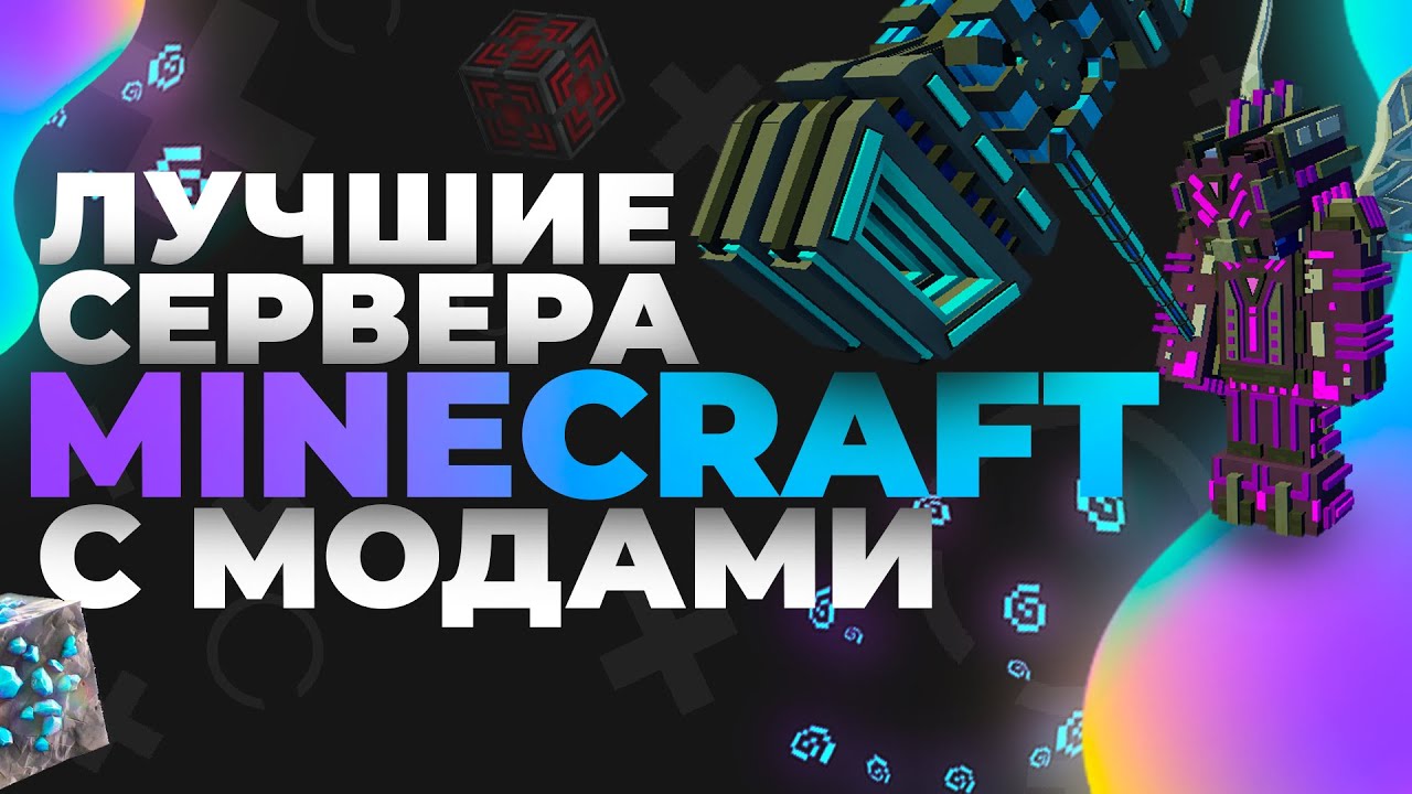 Как создать сервер Minecraft на собственном компьютере