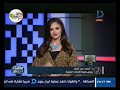 مساء دريم مع منة فاروق والحوار الكامل حول " تفاوت الأسعار" ومن المسئول عنه حلقة 25-10-2018