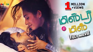 Mr & Miss Tamil Romantic Full Movie | Sailesh Sunny | Gnaneswari | 2022 Latest Dubbed Full Movies