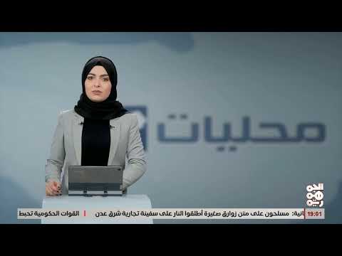بدعم اماراتي وصل المعدات الخاصة بمحطة الطاقة الشمسية في حيس