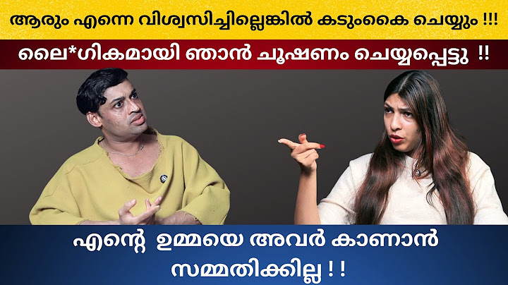 ആരും എന്നെ വിശ്വസിച്ചില്ലെങ്കിൽ ഞാൻ കടുംകൈ ചെയ്യും Part-2! !- Director Ranjith Case | Fame Steps