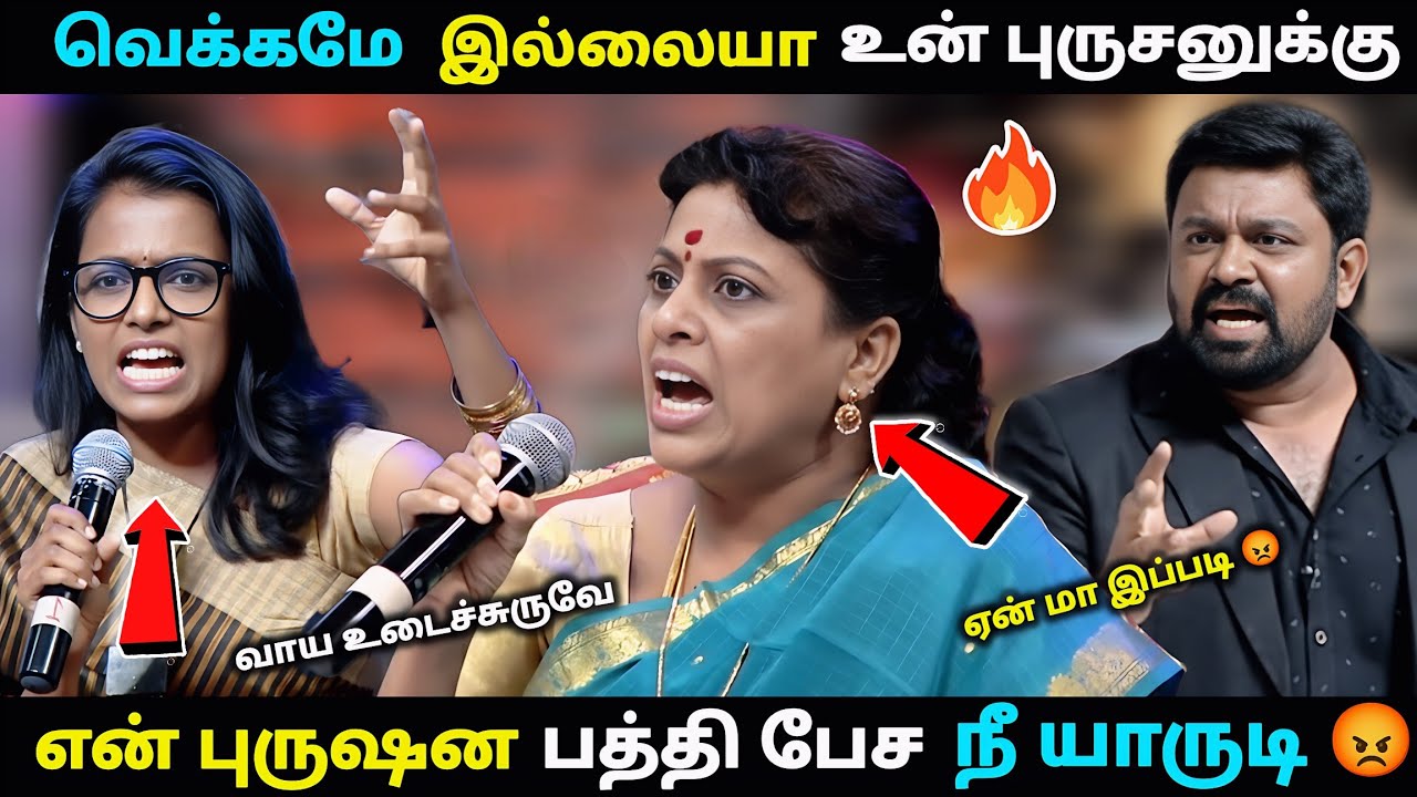 ஏன்மா என்னமா இதெல்லாம் இப்படி பேசுறீங்க 😡கடுப்பான கோபிநாத் |neeya naana latest episode #neeyanaana 