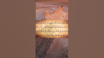 سورة غافر الآية رقم 26-27