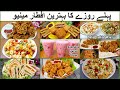 First iftar complete menu recipes 2024  first iftar menu ideas by tasty food with maria