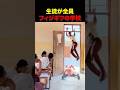 アフリカのフィジギフ養成学校 #shorts