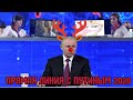 Прямая линия с Путиным 2020 | RYTP