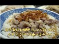 台湾、台北でMRT 圓山駅周辺のグルメ 激ウマなガチョウ肉ご飯