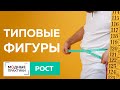 Учимся подбирать рост для ближайшей типовой мужской фигуры. Новый мастер-класс от Михаила Черни.