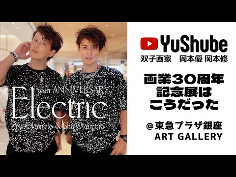 ■双子の画家（岡本優）さんの「月慕情」＆おまけ付き■ □双子の画家（岡本優）さんの「月慕情」＆おまけ付き□ 絵画
