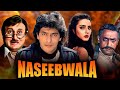 Naseebwala (1992) Full Hindi Movie | Chunky Pandey | Farah Naaz | Nutan | Superhit Movie