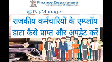 How to update employee details in paymanager