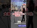 【危険】演説中に中国人に謎の液体を掛けられた!!平野雨龍