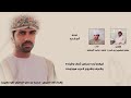 سعيد محمد المهري شوش العوامر